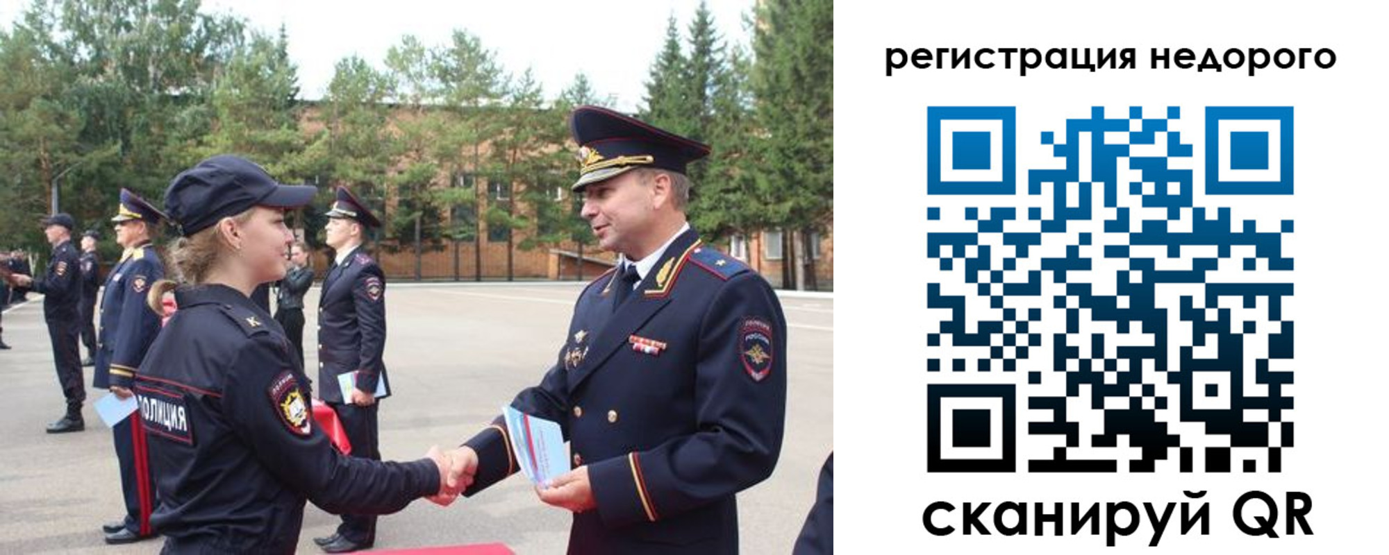 временная регистрация в Минусинске