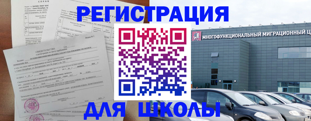 прописка поиск в Минусинске