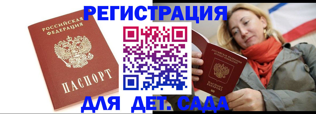 временная регистрация 2025 в Минусинске