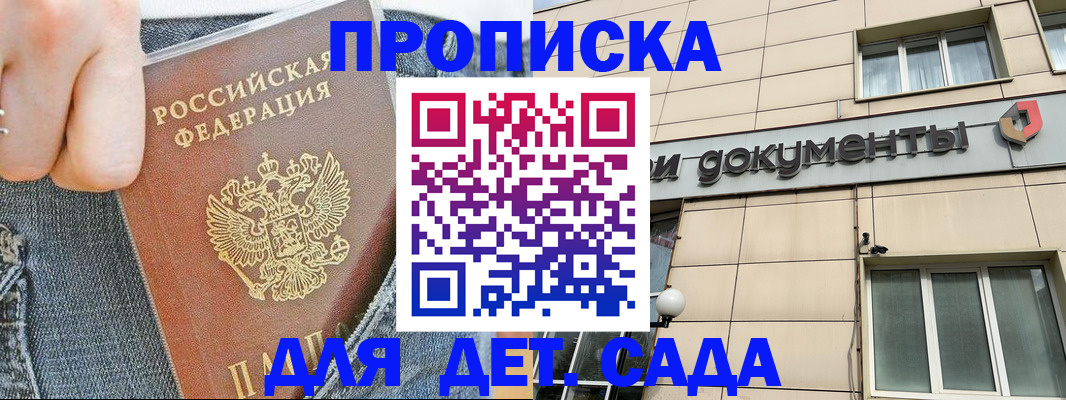 пропишу в квартире в Минусинске